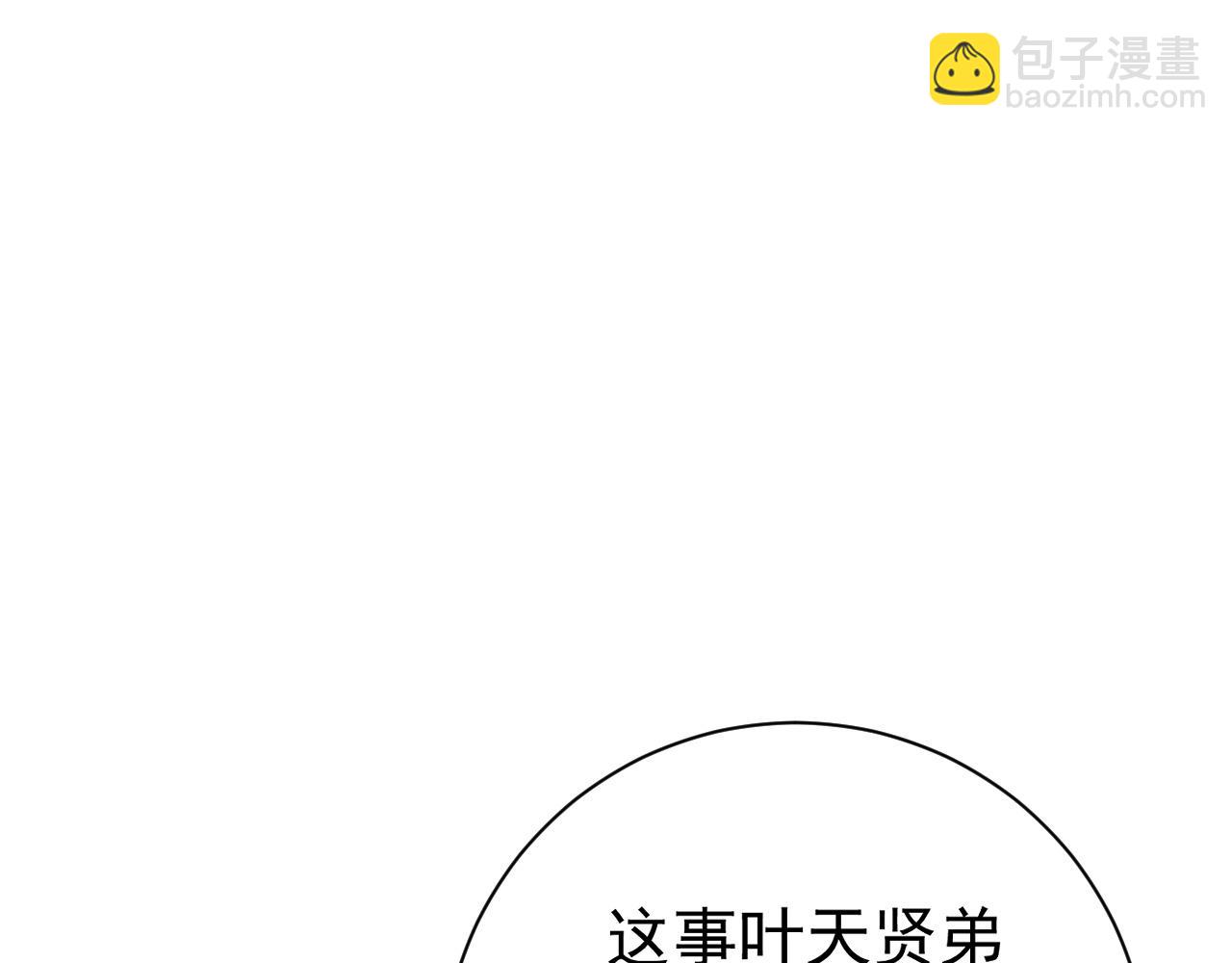 我能複製天賦 - 第52話 大戰前的安排(2/4) - 5