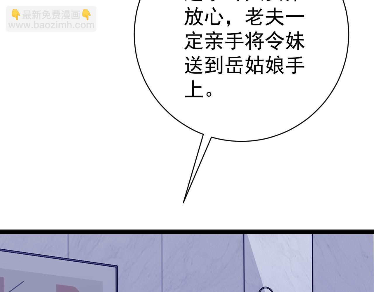 我能複製天賦 - 第52話 大戰前的安排(2/4) - 6