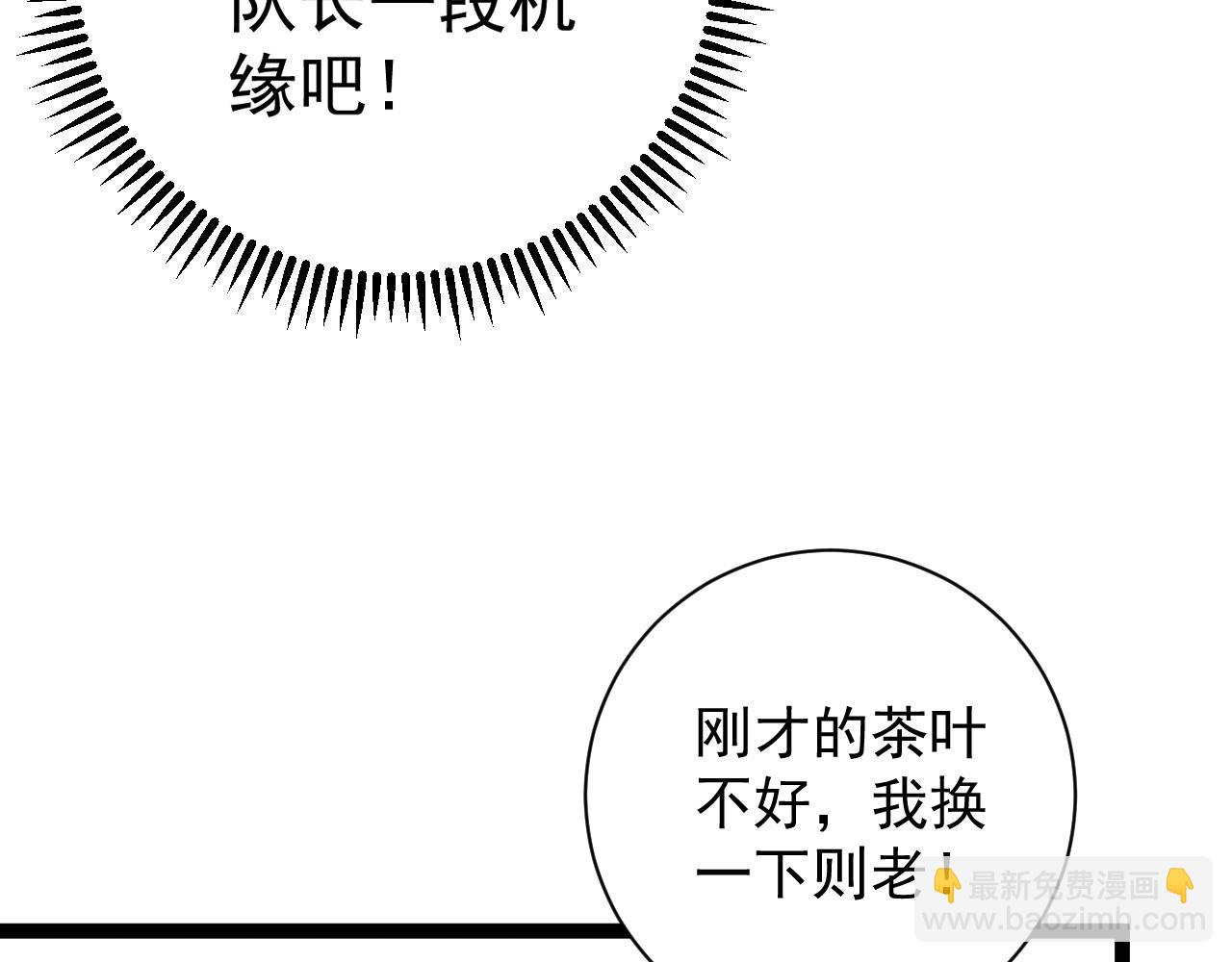 我能複製天賦 - 第52話 大戰前的安排(2/4) - 1