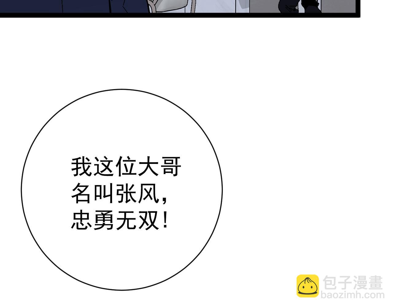 我能複製天賦 - 第52話 大戰前的安排(2/4) - 3