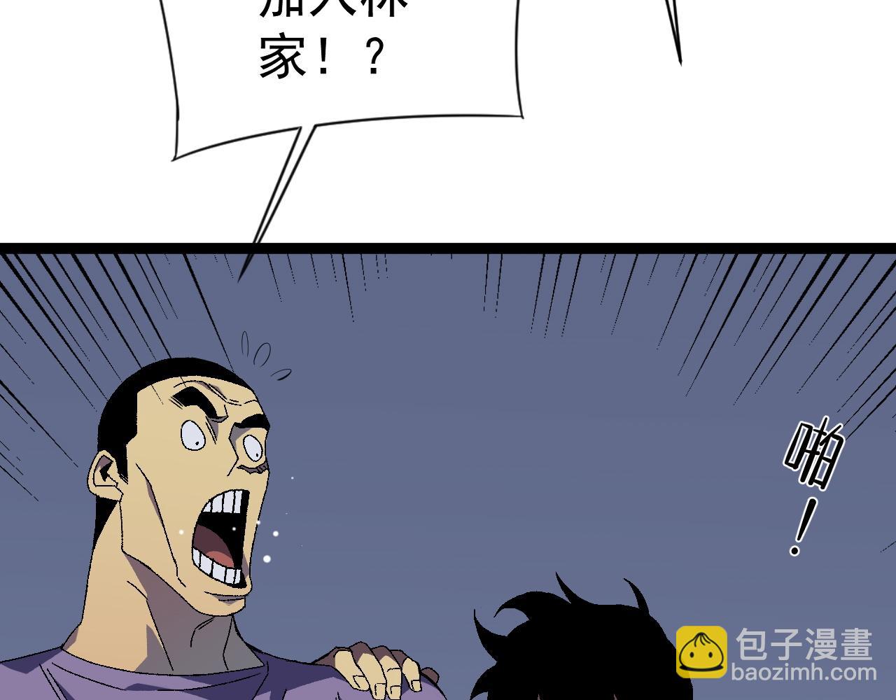 我能複製天賦 - 第52話 大戰前的安排(2/4) - 5