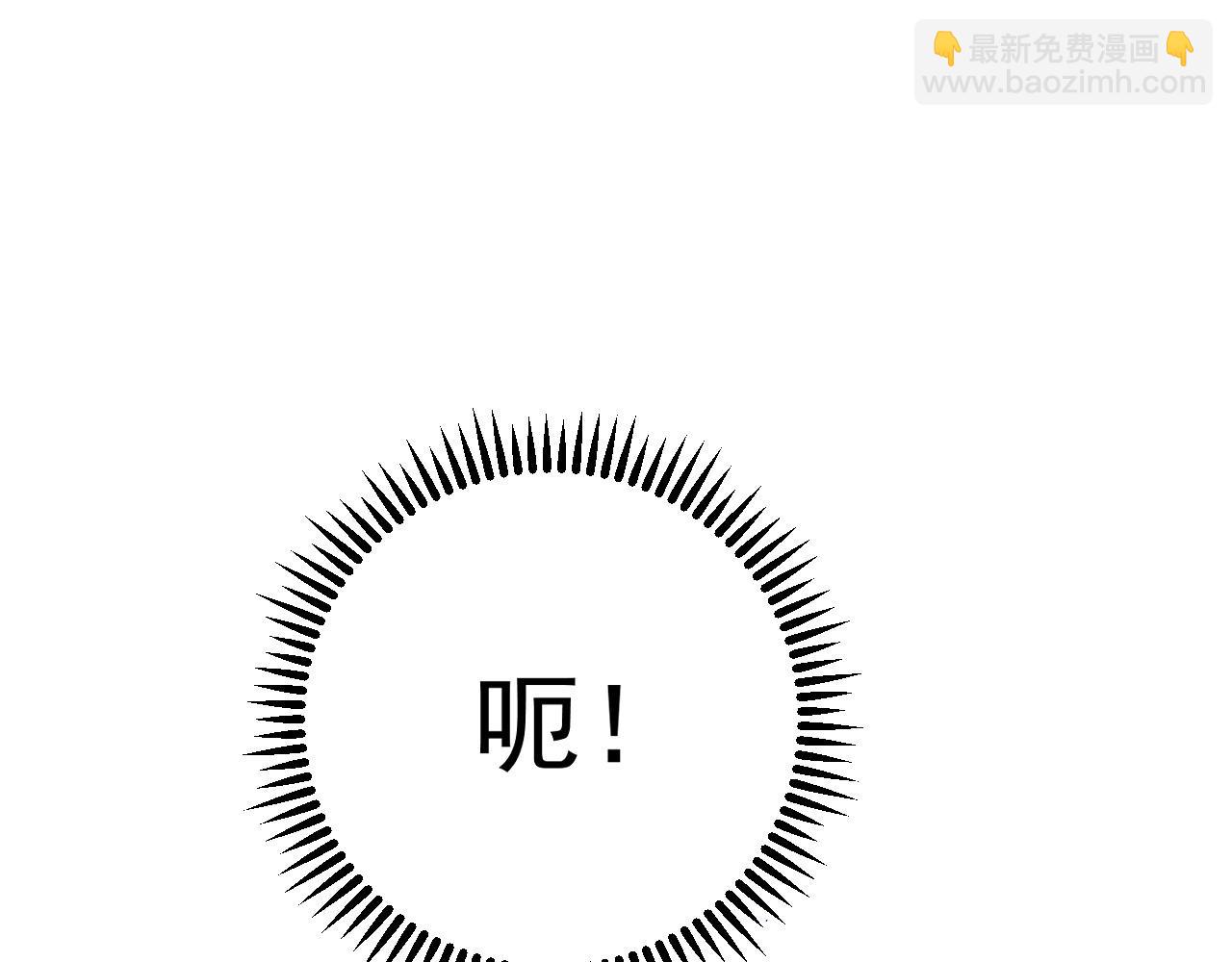 我能複製天賦 - 第54話 死氣爆術！(3/3) - 8