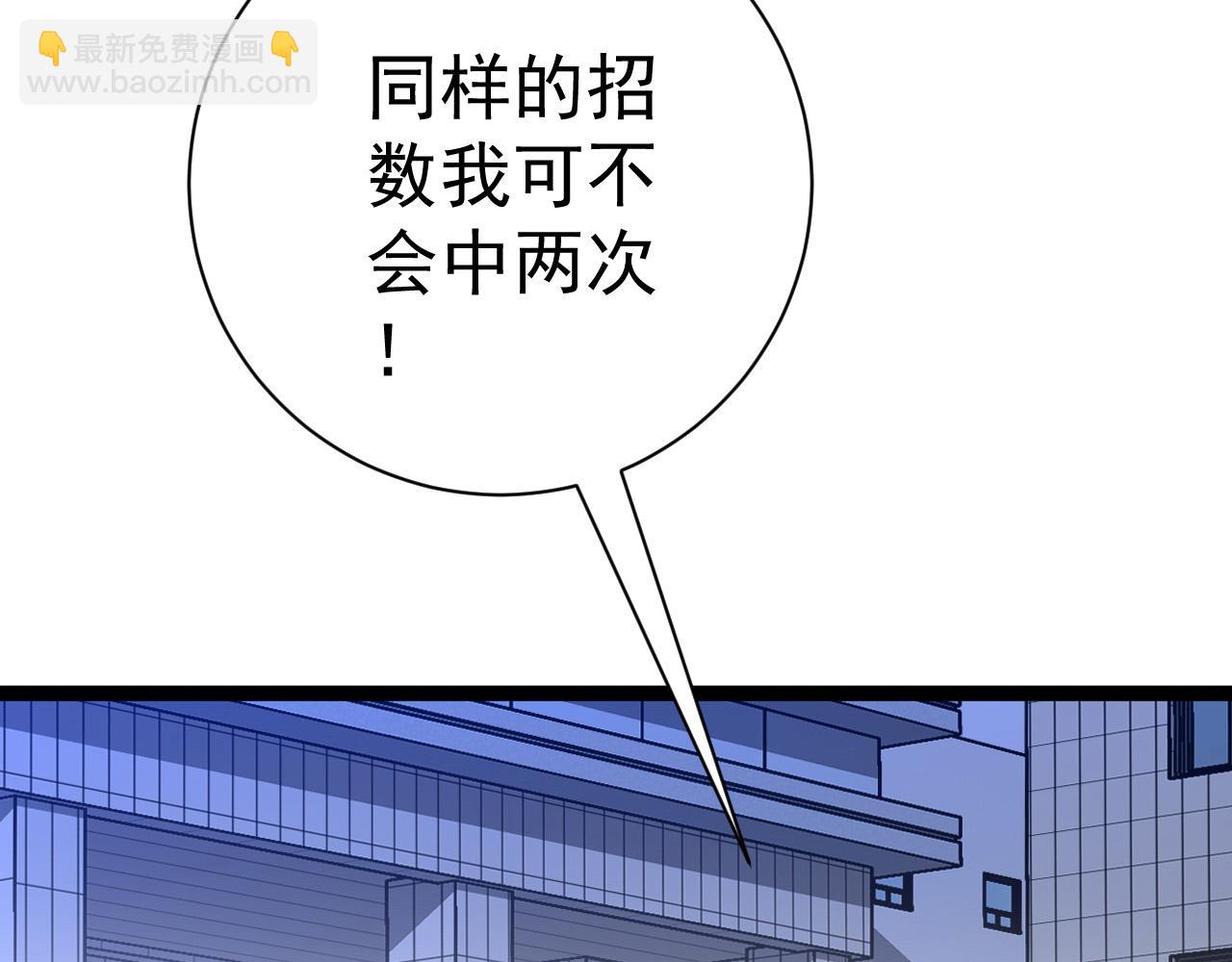 我能複製天賦 - 第54話 死氣爆術！(3/3) - 7