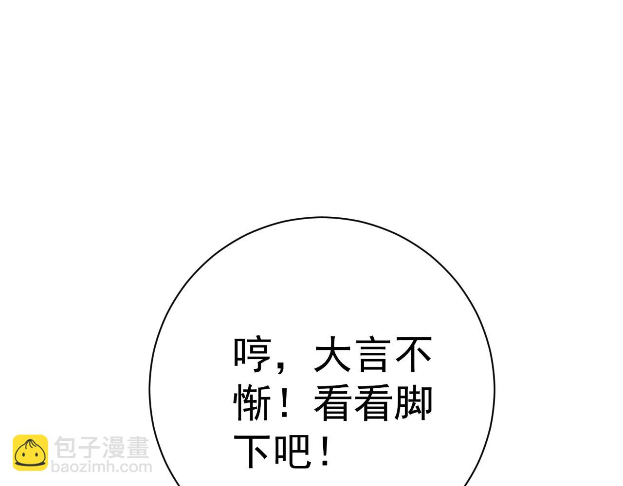 我能複製天賦 - 第54話 死氣爆術！(3/3) - 5