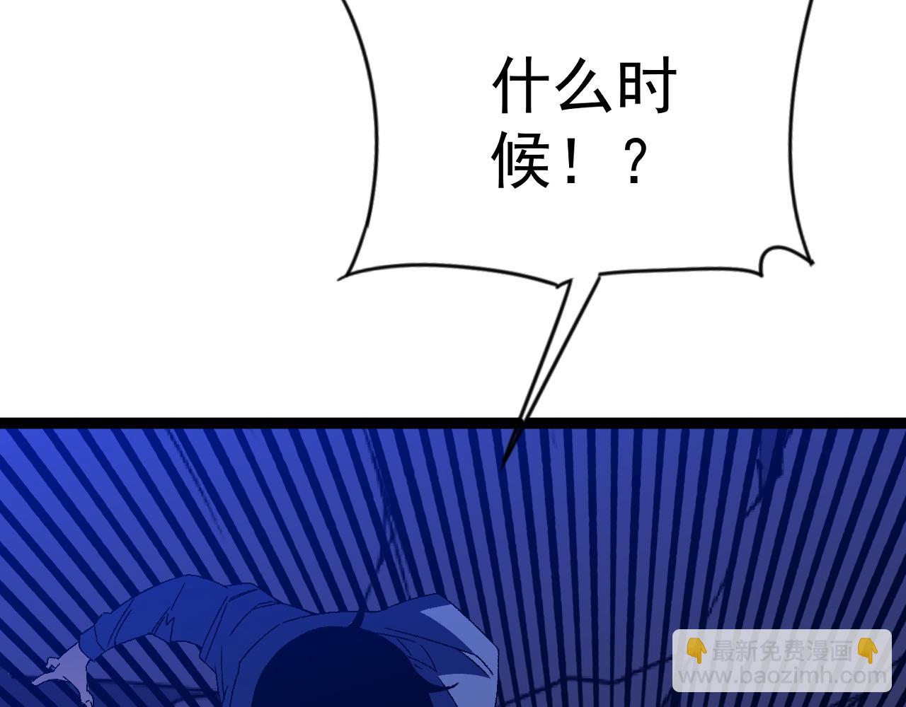 我能複製天賦 - 第54話 死氣爆術！(3/3) - 8