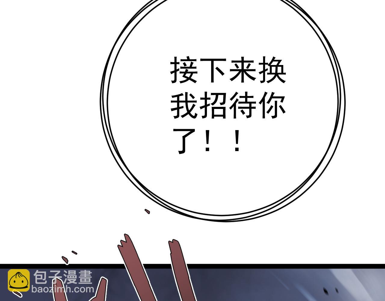 我能複製天賦 - 第54話 死氣爆術！(3/3) - 7