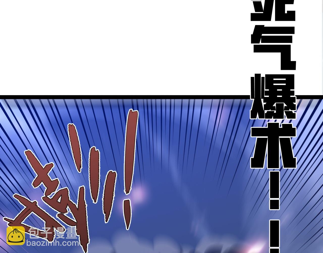 我能複製天賦 - 第54話 死氣爆術！(3/3) - 1