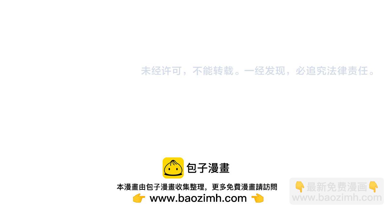 我能複製天賦 - 第54話 死氣爆術！(3/3) - 4