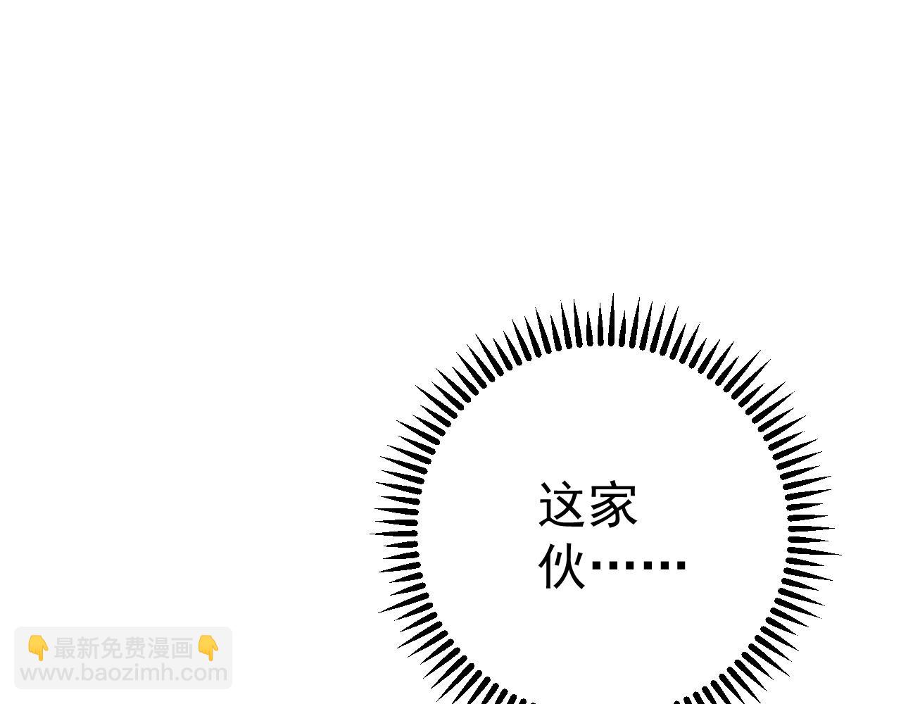 我能複製天賦 - 第54話 死氣爆術！(1/3) - 3