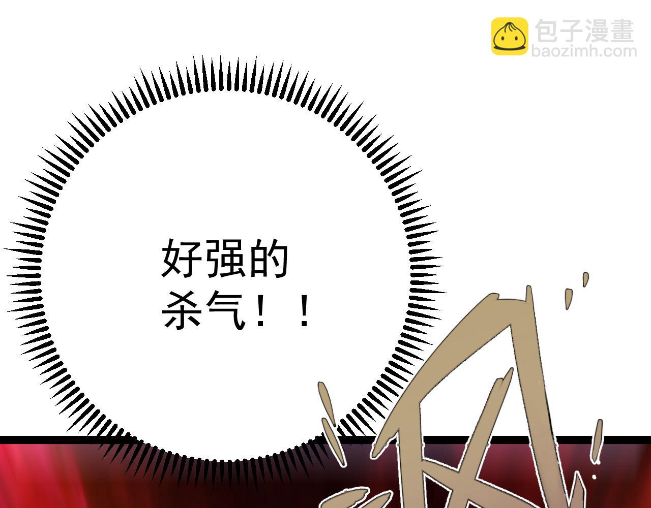 我能複製天賦 - 第54話 死氣爆術！(1/3) - 6