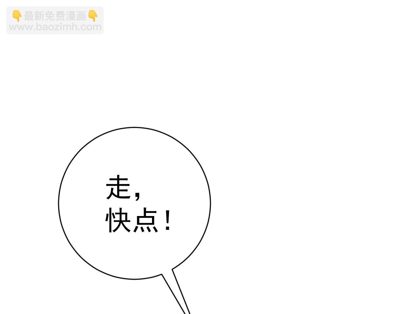 我能複製天賦 - 第54話 死氣爆術！(1/3) - 5