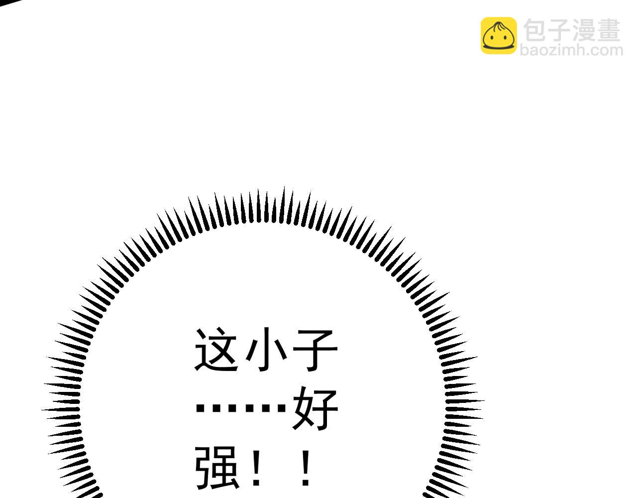 我能複製天賦 - 第54話 死氣爆術！(2/3) - 4