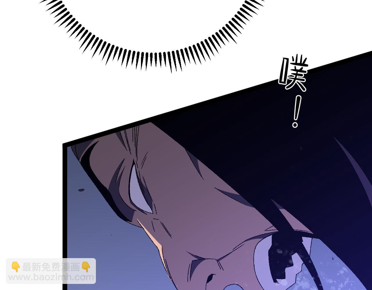 我能複製天賦 - 第54話 死氣爆術！(2/3) - 5