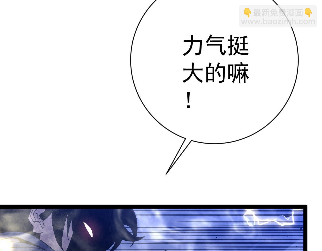 我能複製天賦 - 第54話 死氣爆術！(2/3) - 6