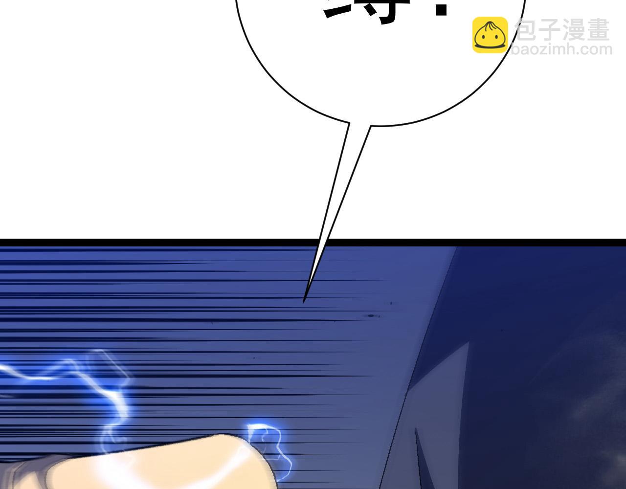 我能複製天賦 - 第54話 死氣爆術！(2/3) - 5