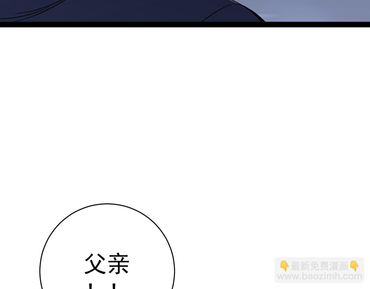 我能複製天賦 - 第56話 宗師現！！(1/4) - 3