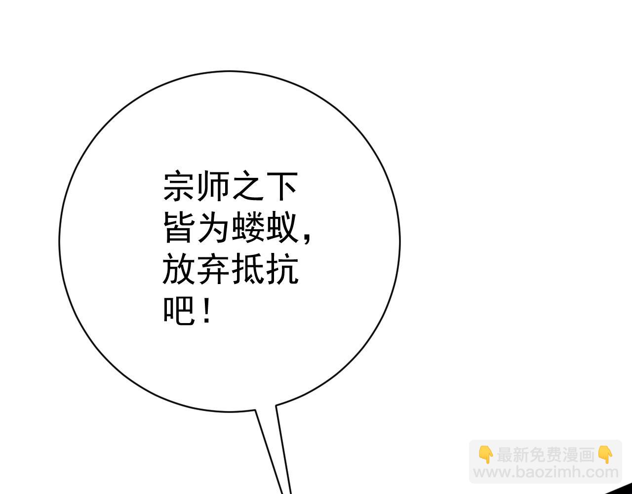 我能複製天賦 - 第56話 宗師現！！(3/4) - 1