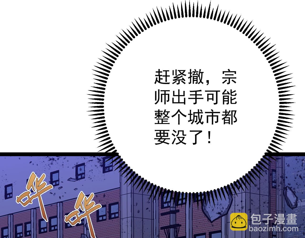 我能複製天賦 - 第56話 宗師現！！(3/4) - 5