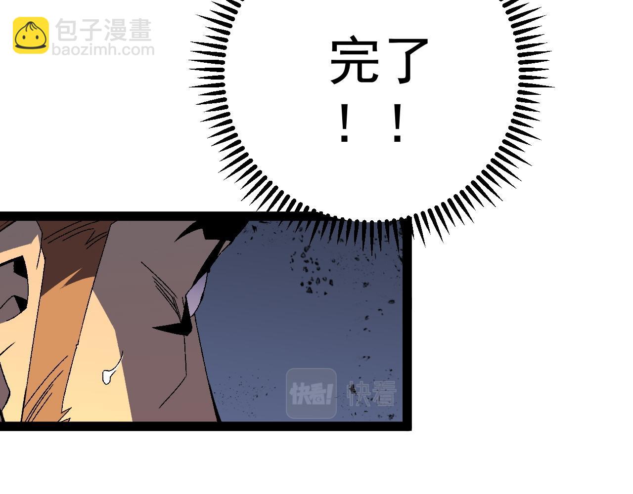 我能複製天賦 - 第56話 宗師現！！(3/4) - 3