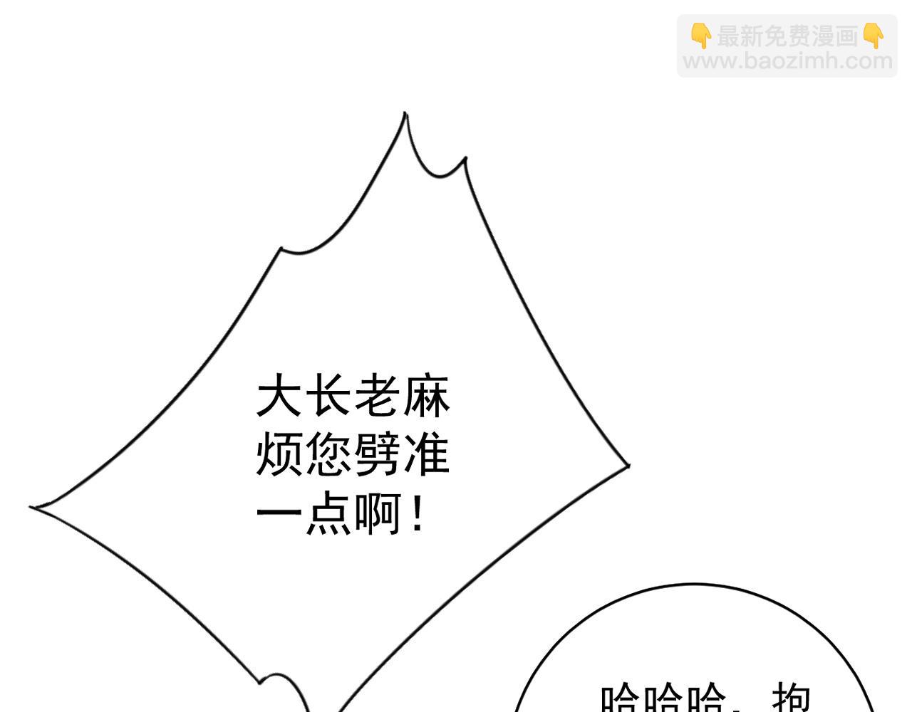 我能複製天賦 - 第56話 宗師現！！(3/4) - 7