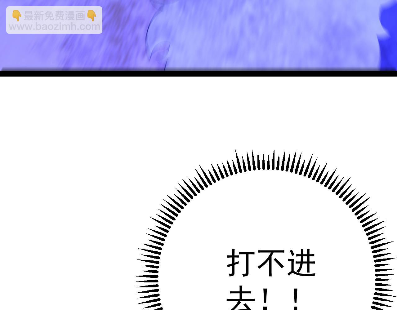 我能複製天賦 - 第56話 宗師現！！(4/4) - 1