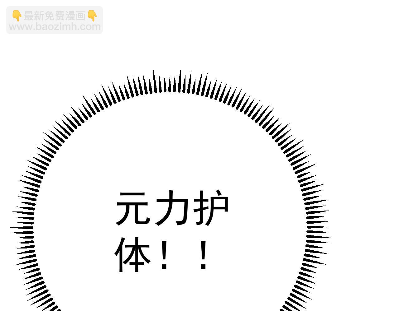 我能複製天賦 - 第56話 宗師現！！(4/4) - 1