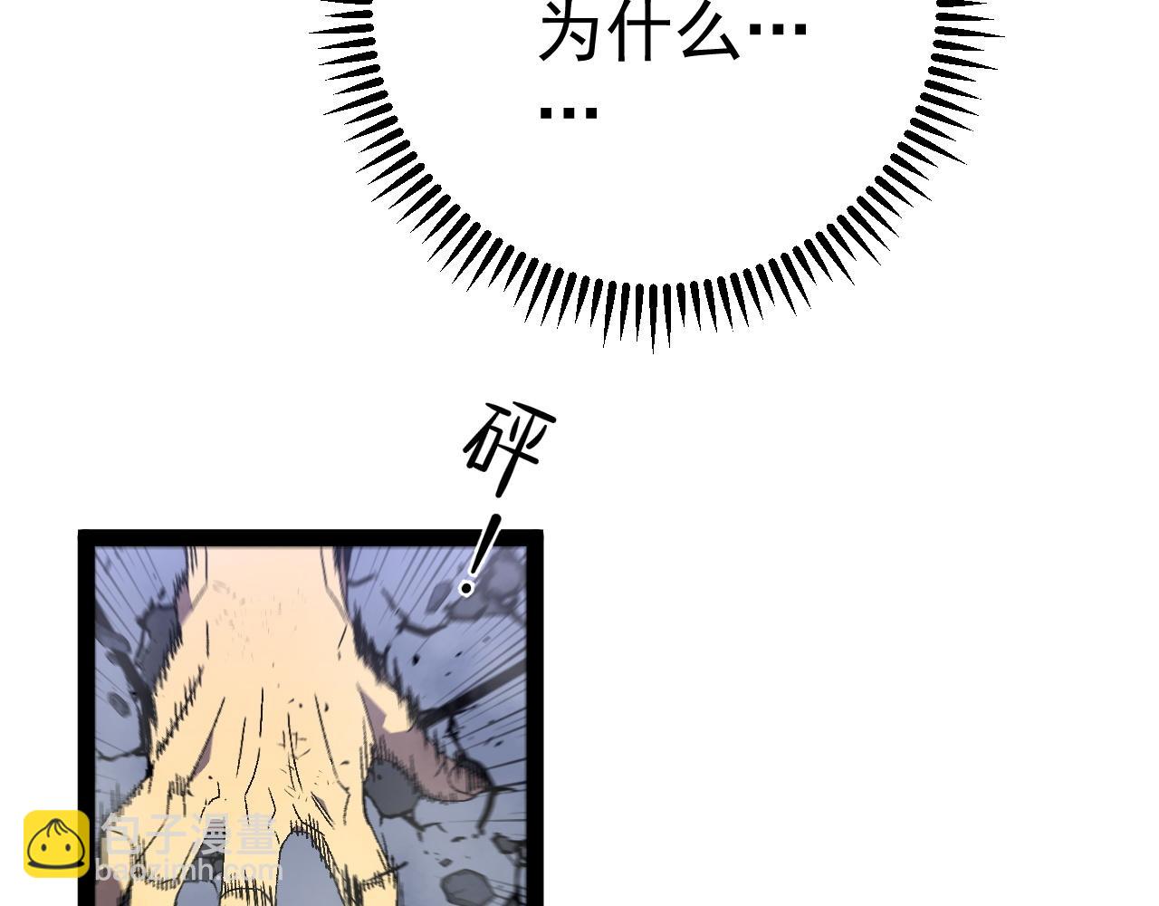 我能複製天賦 - 第56話 宗師現！！(1/4) - 3