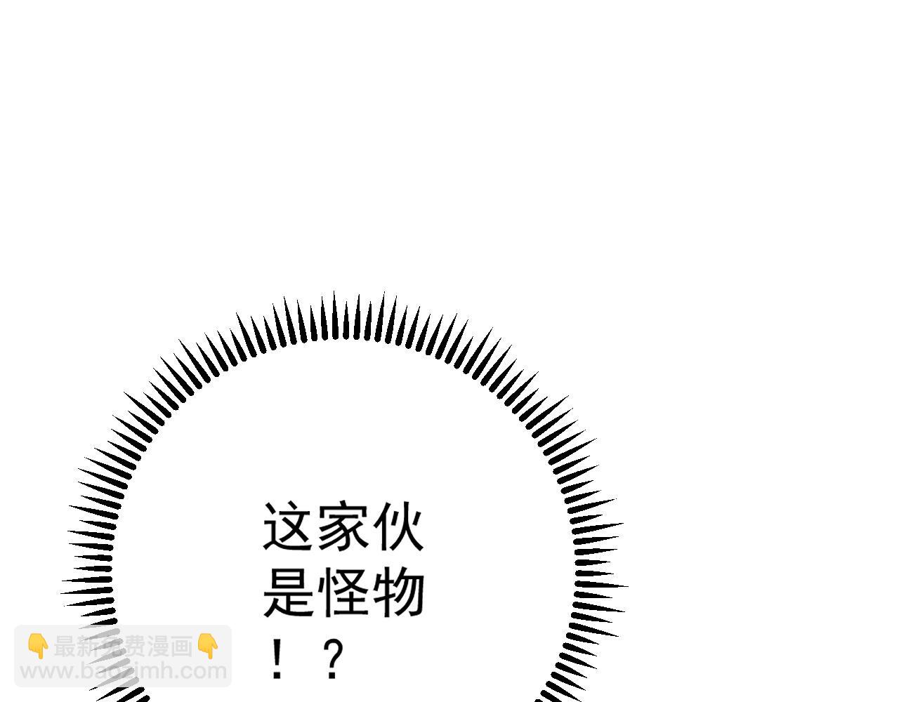 我能複製天賦 - 第56話 宗師現！！(1/4) - 7