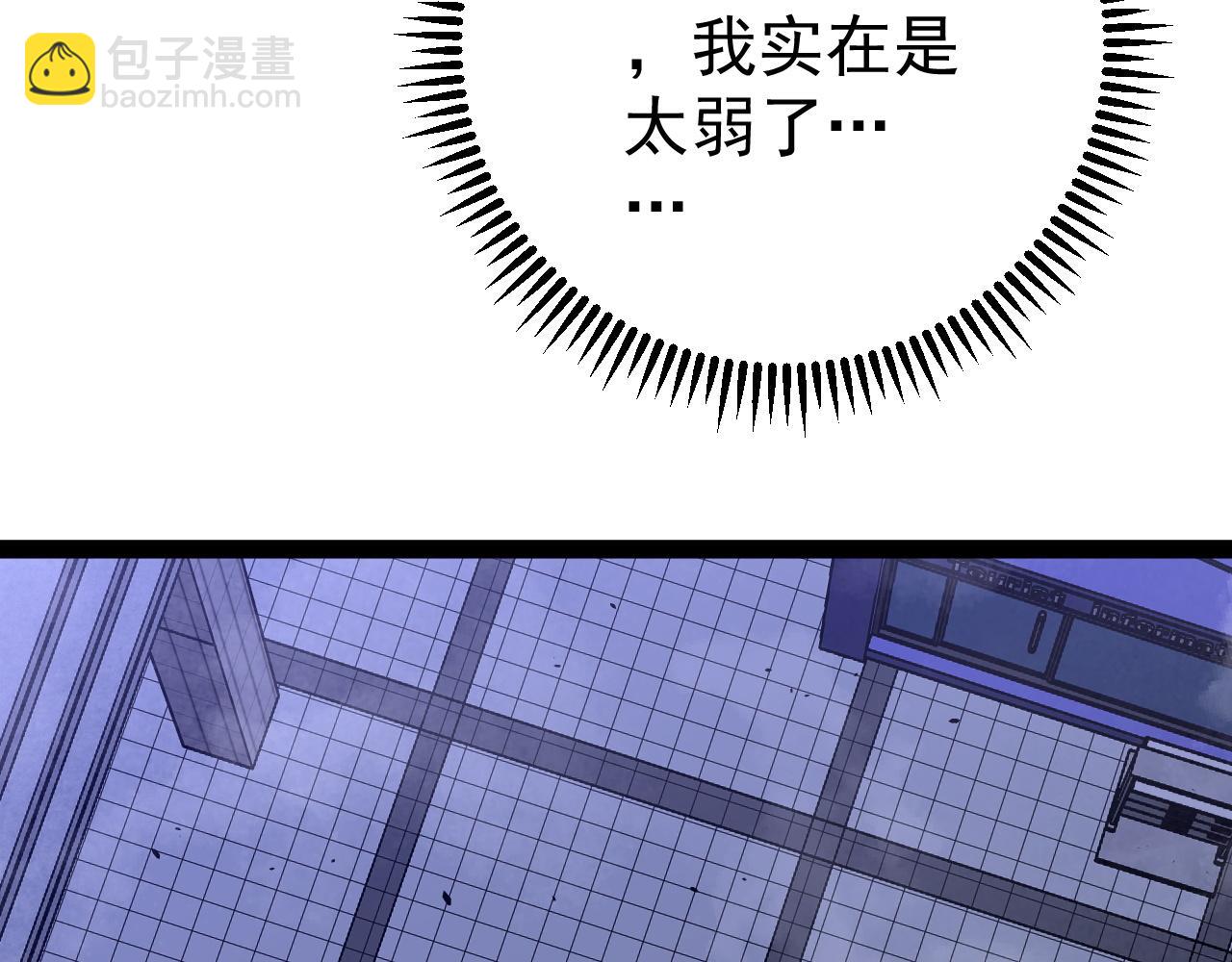 我能複製天賦 - 第56話 宗師現！！(2/4) - 6