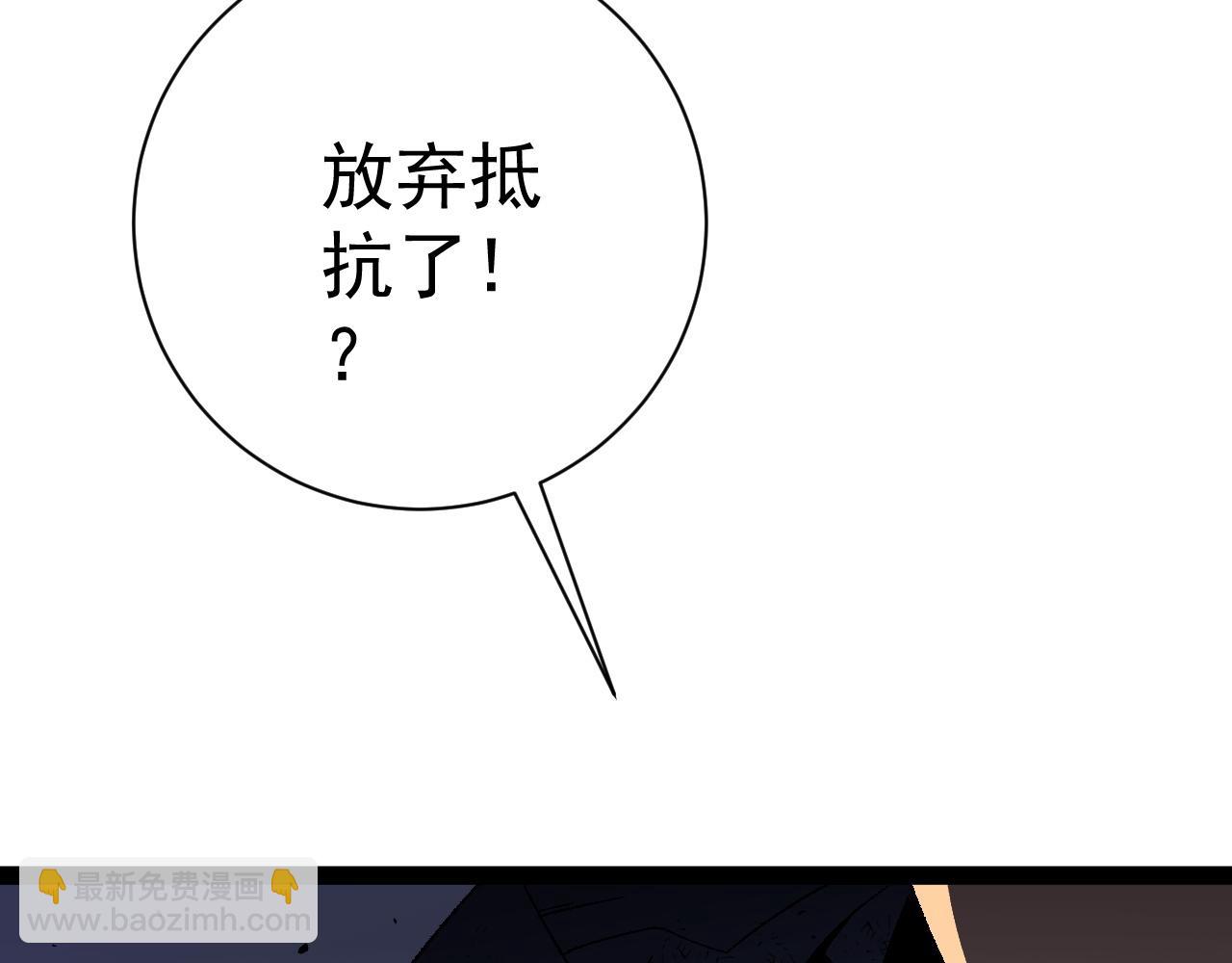 我能複製天賦 - 第56話 宗師現！！(2/4) - 1