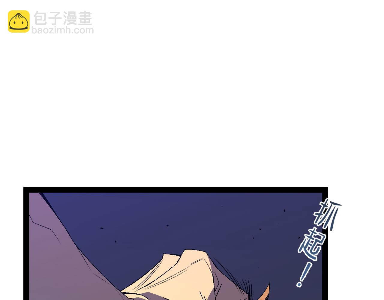 我能複製天賦 - 第56話 宗師現！！(2/4) - 3