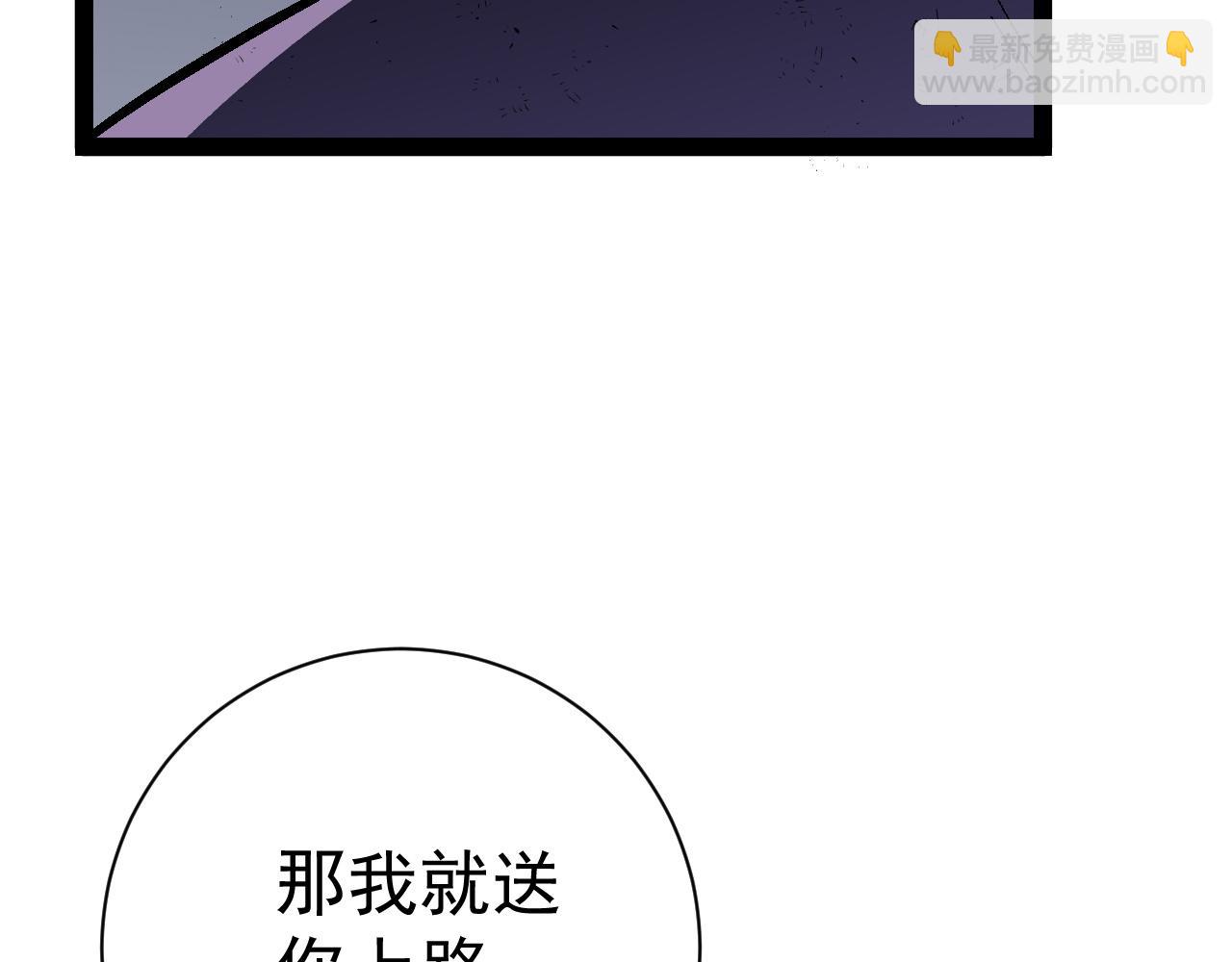 我能複製天賦 - 第56話 宗師現！！(2/4) - 5