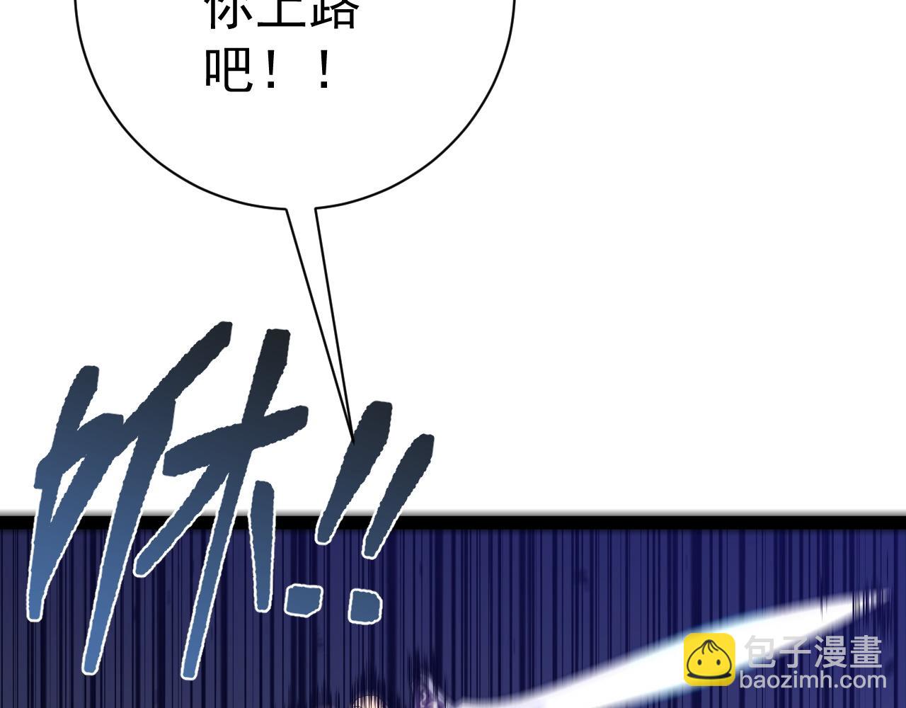 我能複製天賦 - 第56話 宗師現！！(2/4) - 6