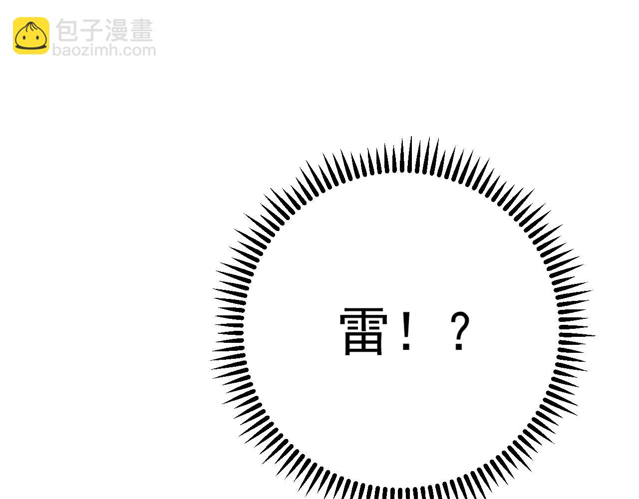 我能複製天賦 - 第56話 宗師現！！(2/4) - 2