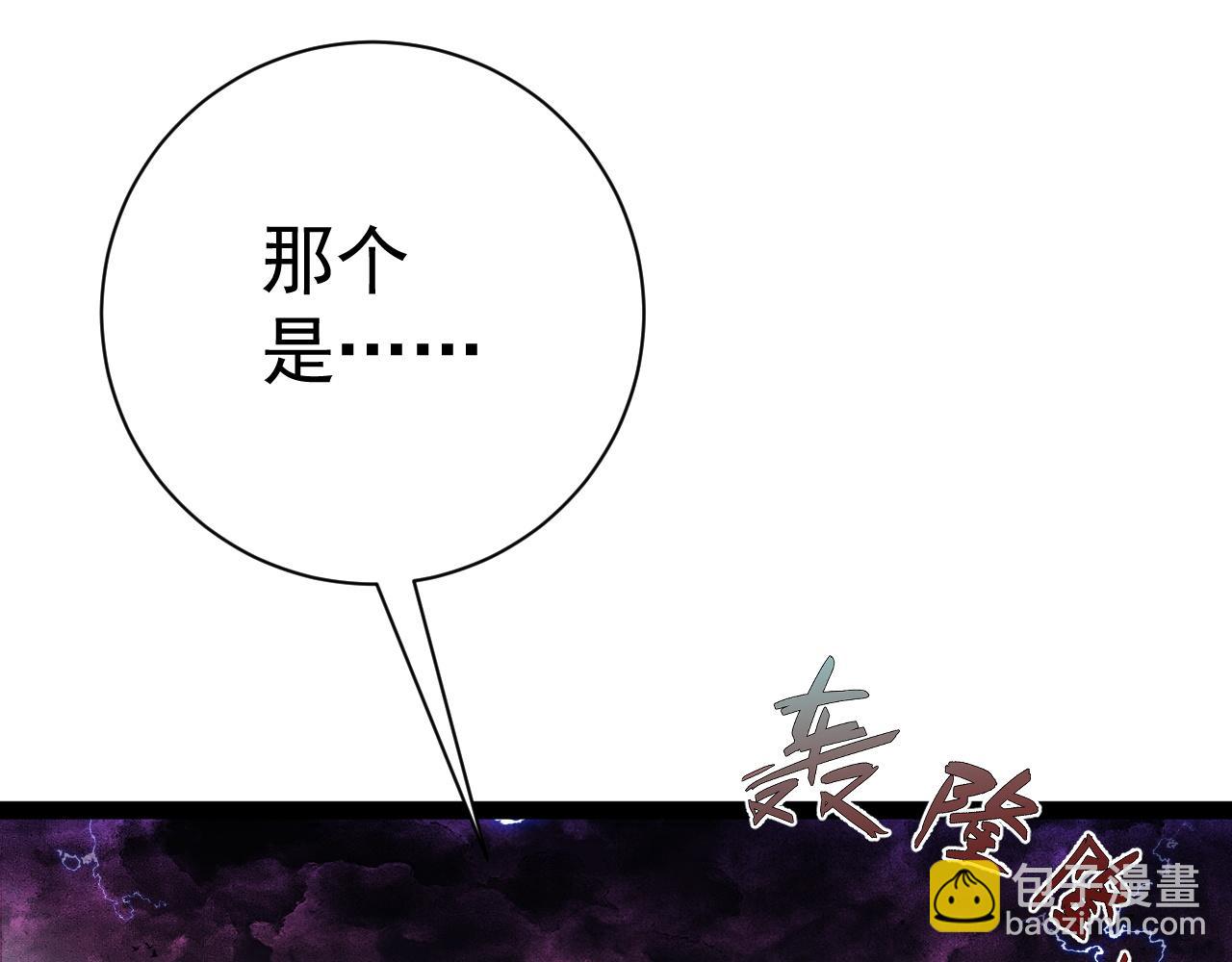 我能複製天賦 - 第56話 宗師現！！(2/4) - 7