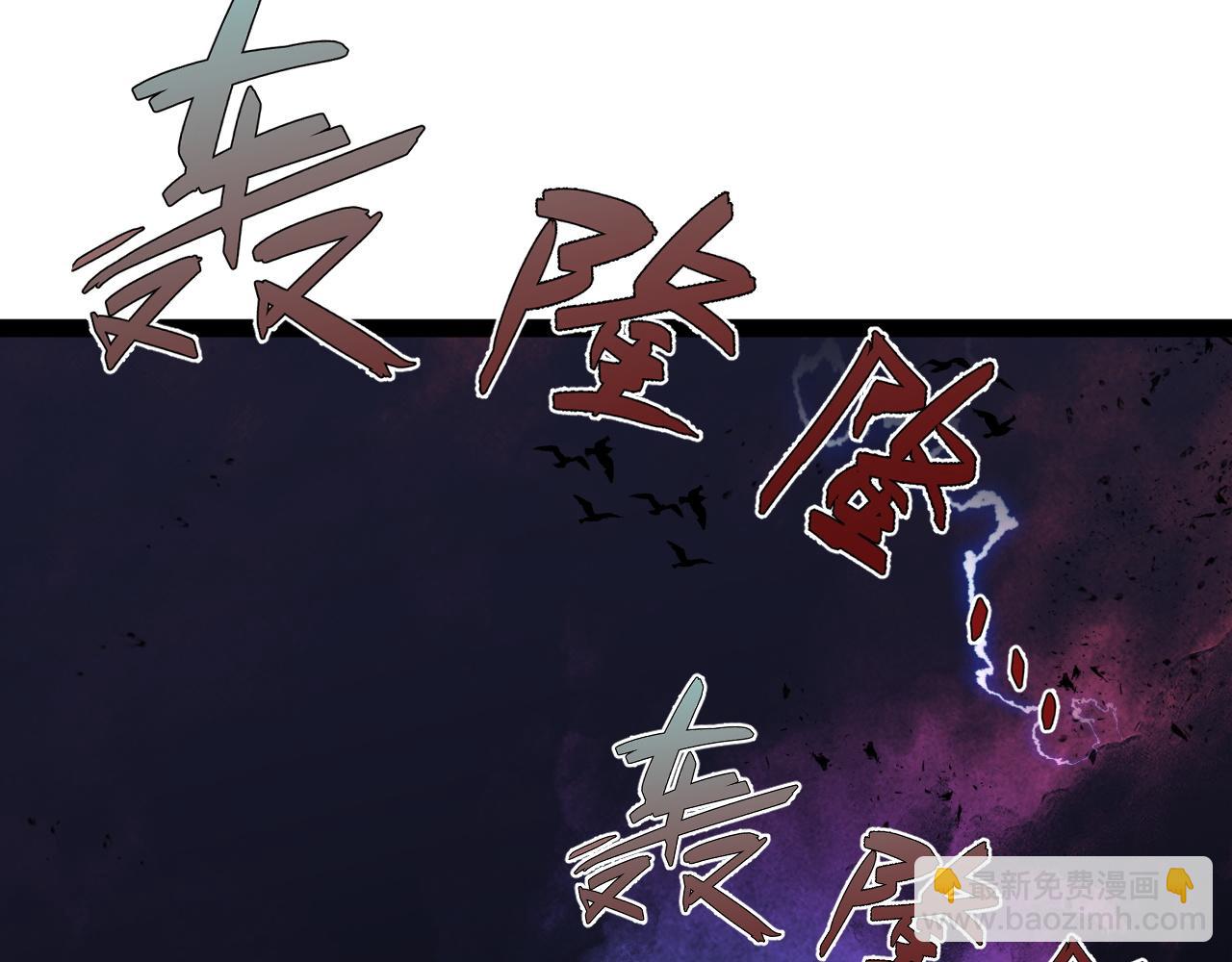 我能複製天賦 - 第56話 宗師現！！(2/4) - 1