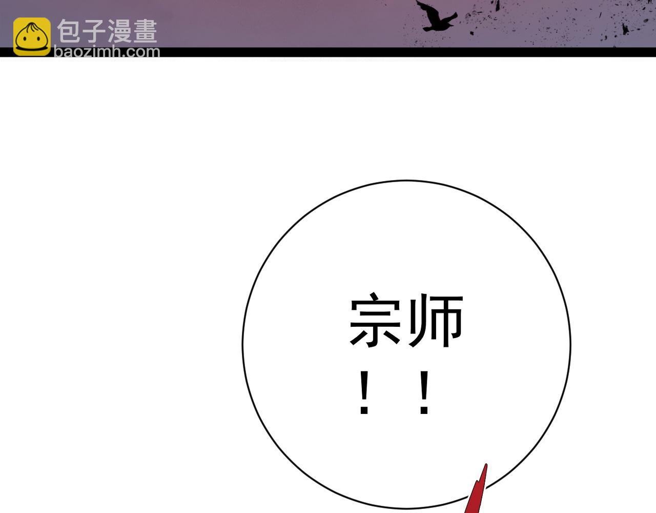 我能複製天賦 - 第56話 宗師現！！(2/4) - 4