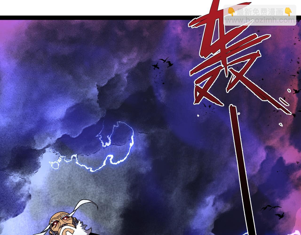 我能複製天賦 - 第56話 宗師現！！(2/4) - 5