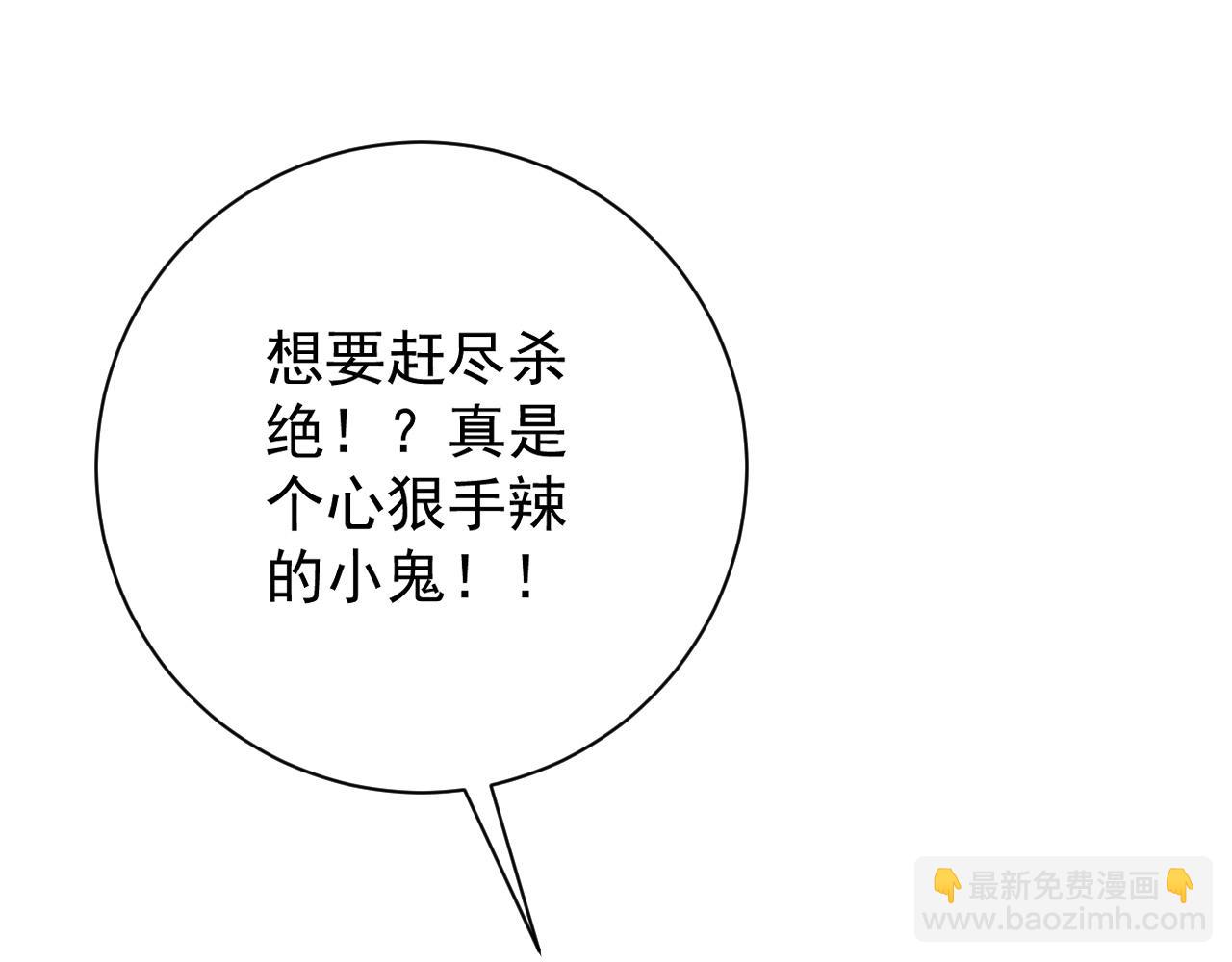 我能複製天賦 - 第56話 宗師現！！(2/4) - 1