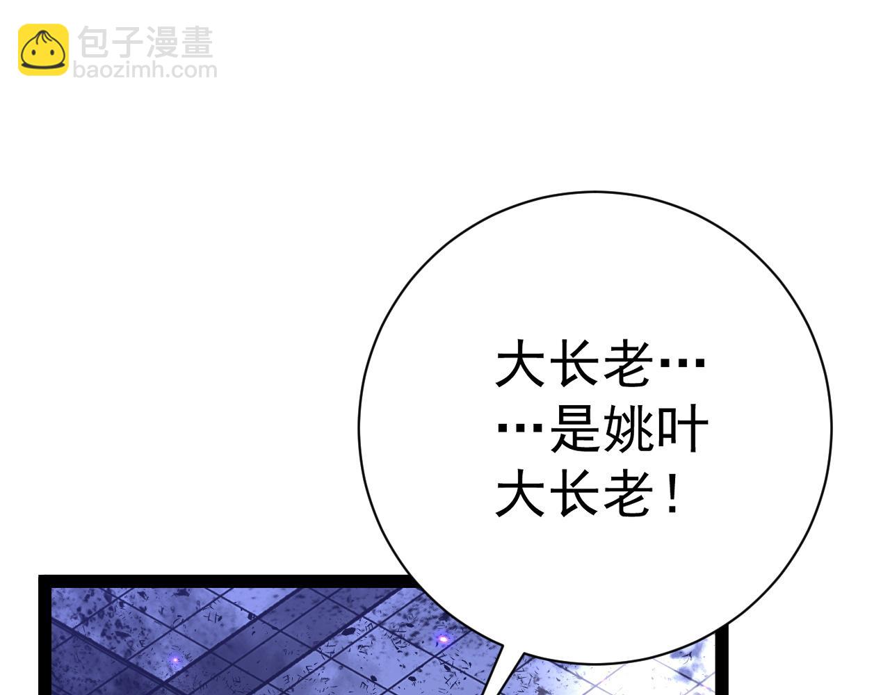 我能複製天賦 - 第56話 宗師現！！(2/4) - 3