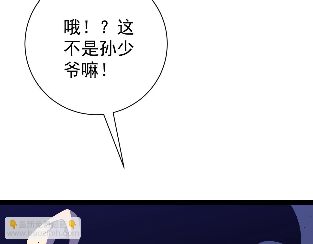 我能複製天賦 - 第56話 宗師現！！(1/4) - 1