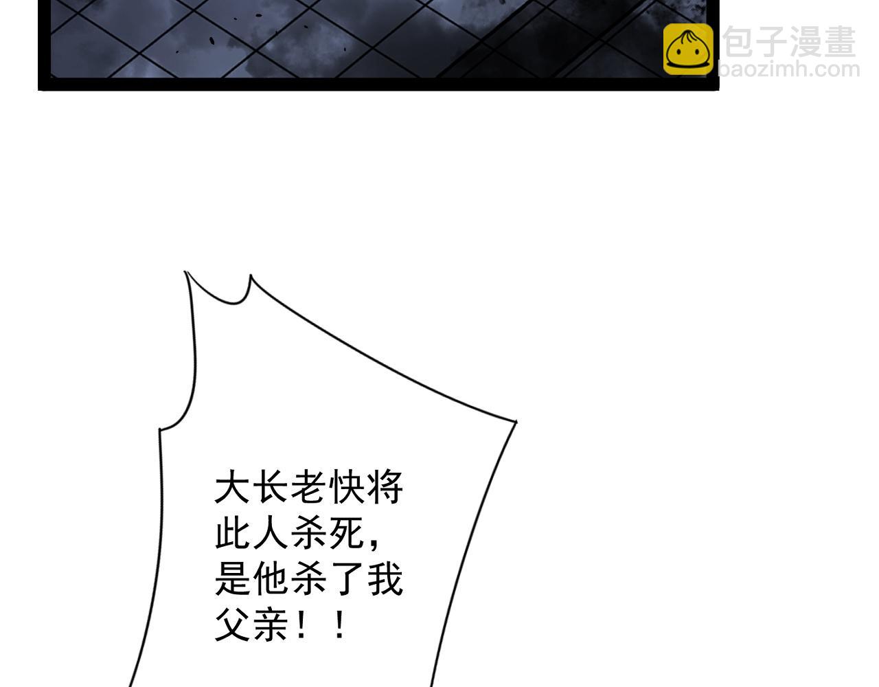 我能複製天賦 - 第56話 宗師現！！(2/4) - 5