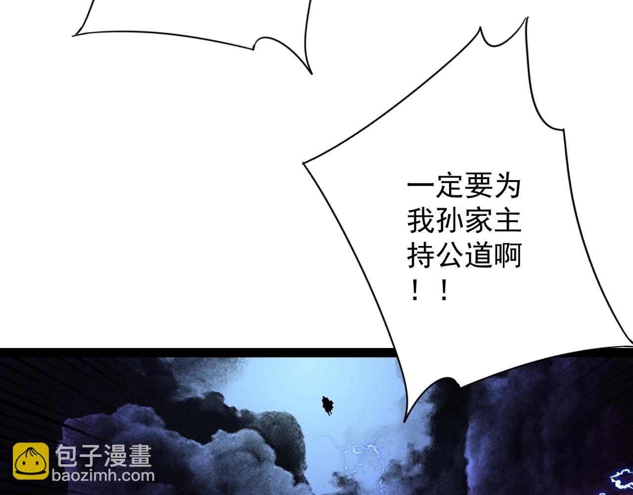 我能複製天賦 - 第56話 宗師現！！(2/4) - 6