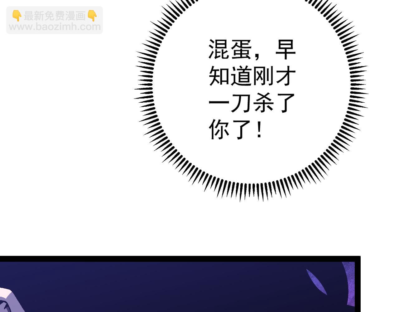 我能複製天賦 - 第56話 宗師現！！(2/4) - 1