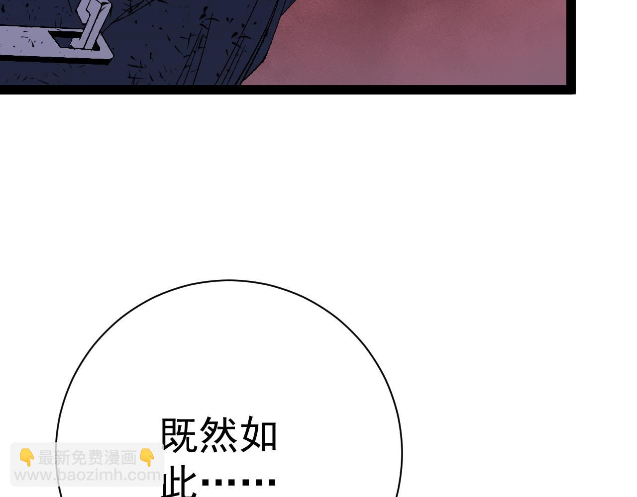 我能複製天賦 - 第56話 宗師現！！(2/4) - 3