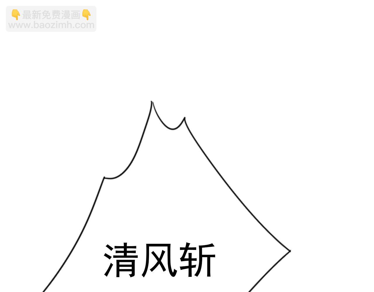 我能複製天賦 - 第58話 第二位宗師！？(3/4) - 5