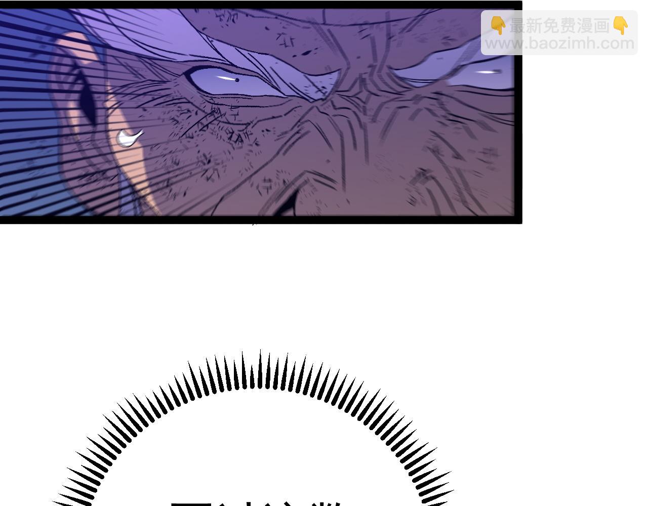 我能複製天賦 - 第58話 第二位宗師！？(3/4) - 2