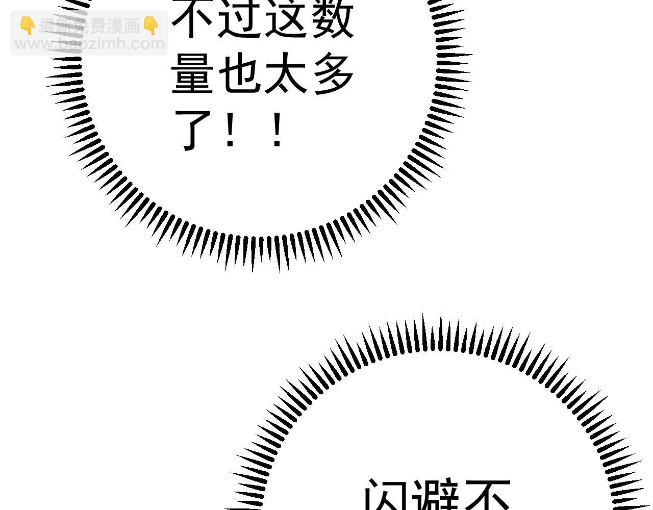 我能複製天賦 - 第58話 第二位宗師！？(3/4) - 3