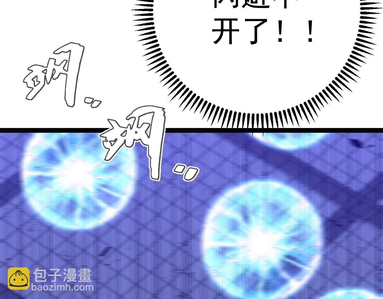 我能複製天賦 - 第58話 第二位宗師！？(3/4) - 4