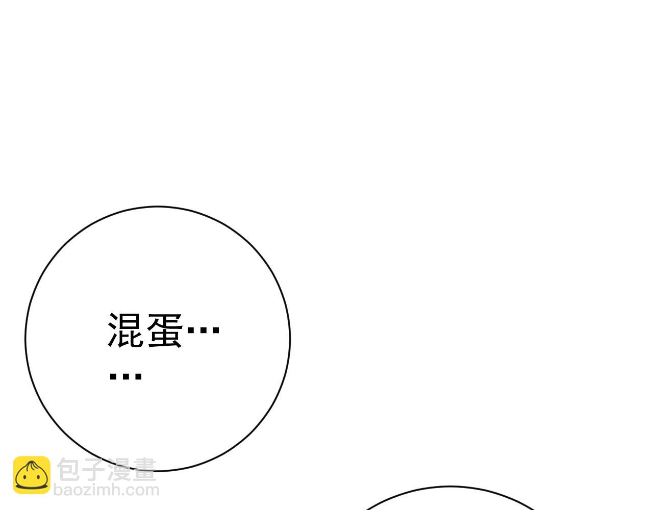 我能複製天賦 - 第58話 第二位宗師！？(3/4) - 2